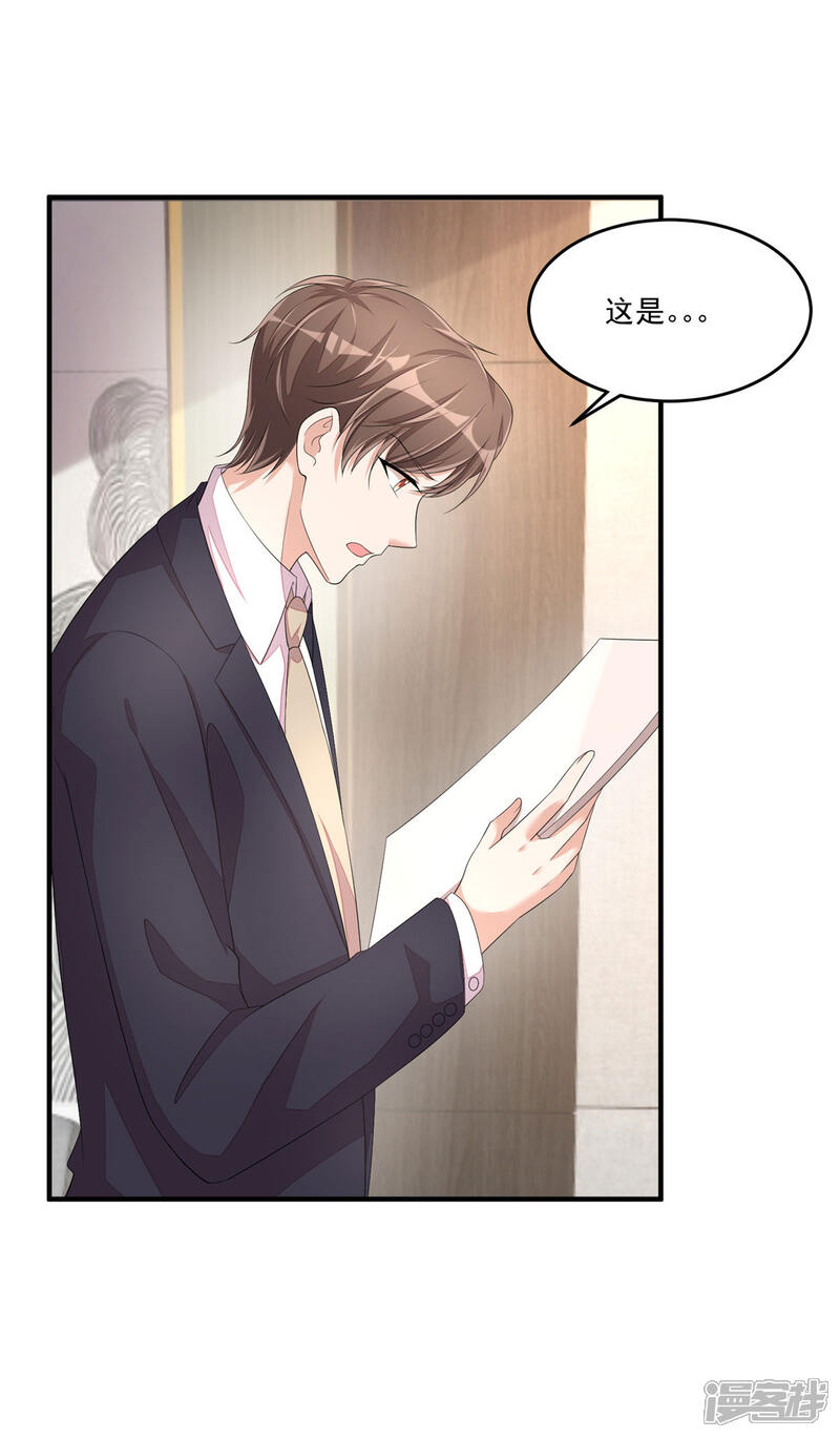 【老公我要吃垮你】漫画-（第53话 把合同签了吧！）章节漫画下拉式图片-第27张图片