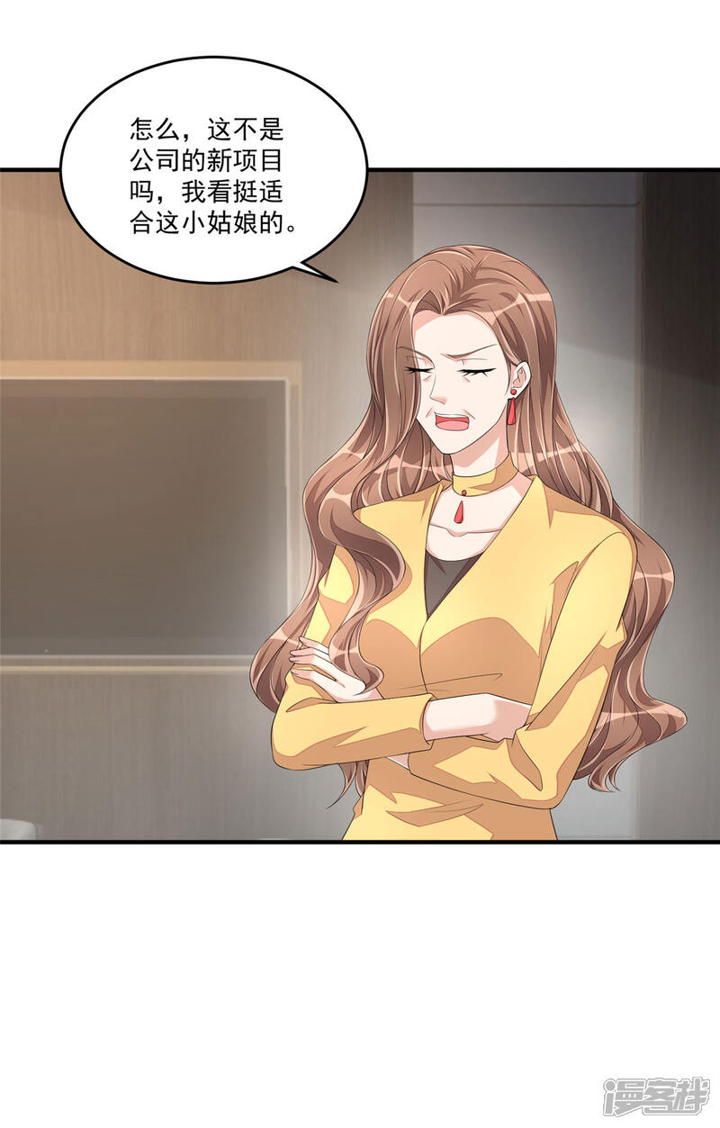 【老公我要吃垮你】漫画-（第53话 把合同签了吧！）章节漫画下拉式图片-第28张图片