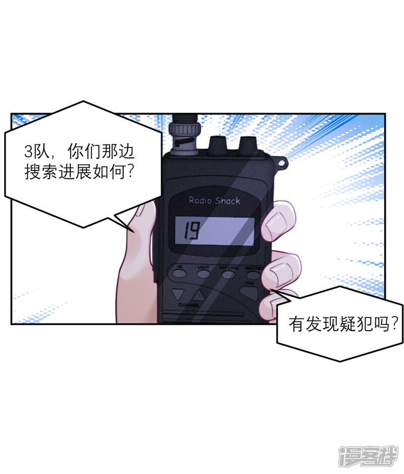 向黑化总裁献上沙雕漫画第71话末路 砂之船动漫家