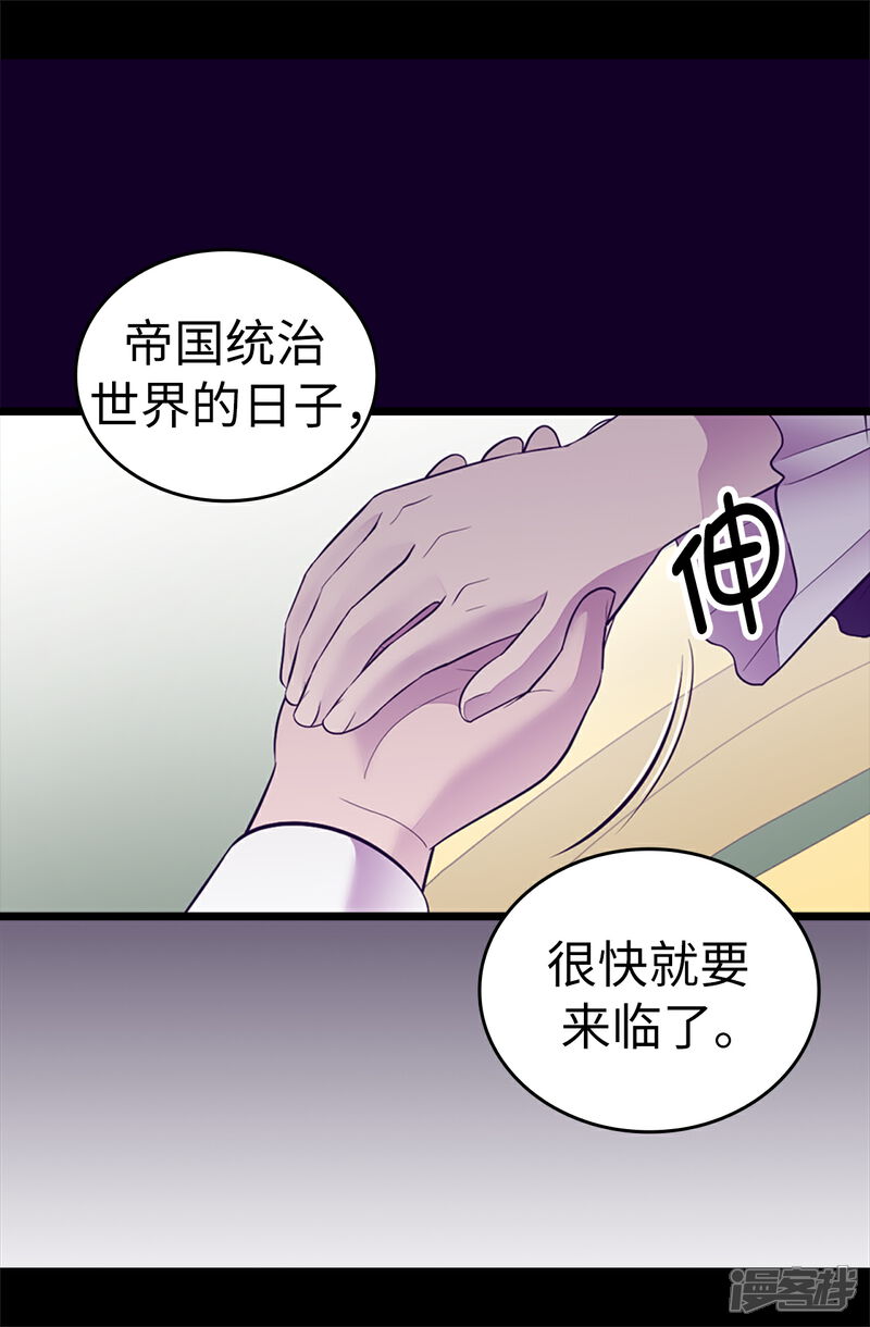 【据说我是王的女儿】漫画-（第558话 你们去打仗，我负责守护绣薇）章节漫画下拉式图片-5.jpg