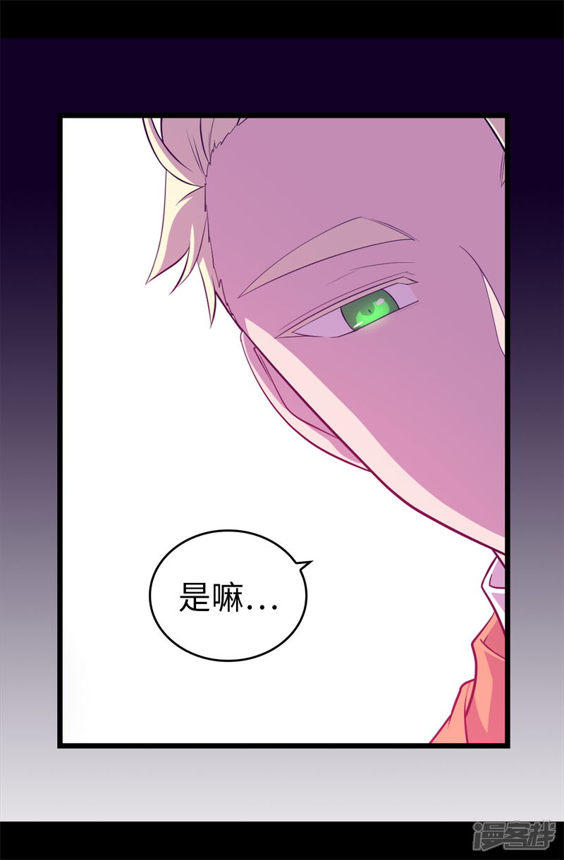 第558话你们去打仗，我负责守护绣薇-据说我是王的女儿-Kim Rek-na|Bi Chu（第16张）