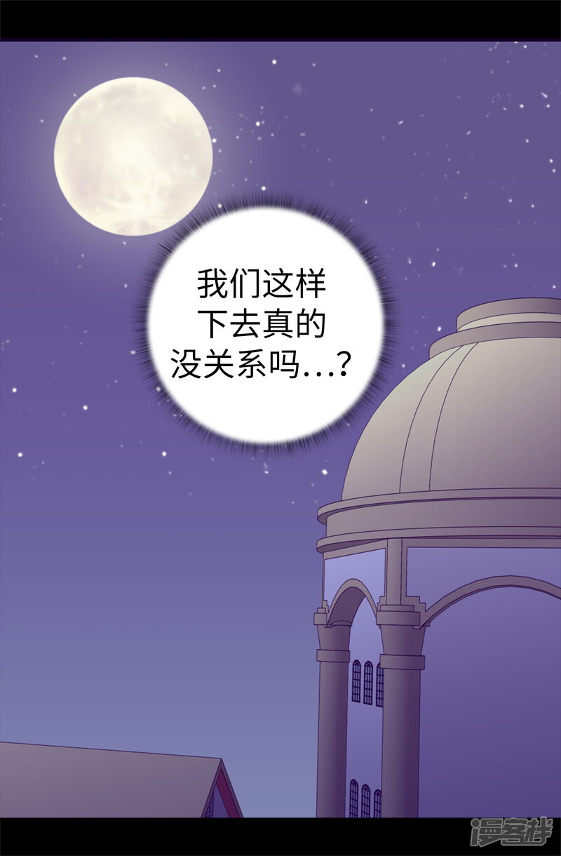 第558话你们去打仗，我负责守护绣薇-据说我是王的女儿-Kim Rek-na|Bi Chu（第21张）