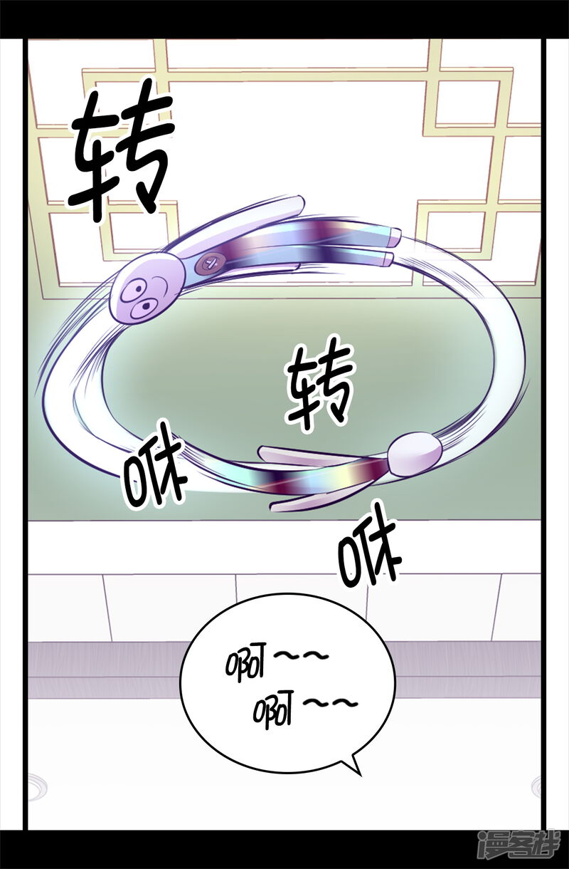 第558话你们去打仗，我负责守护绣薇-据说我是王的女儿-Kim Rek-na|Bi Chu（第23张）