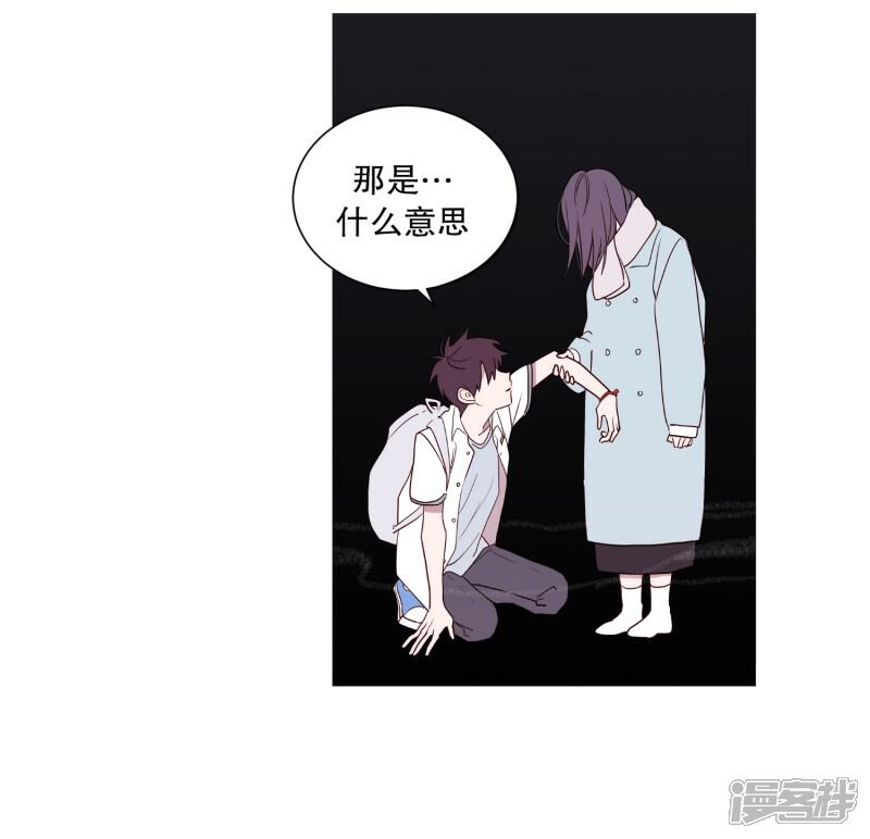 动物灵魂管理局漫画 第96话 最怕的东西 漫客栈