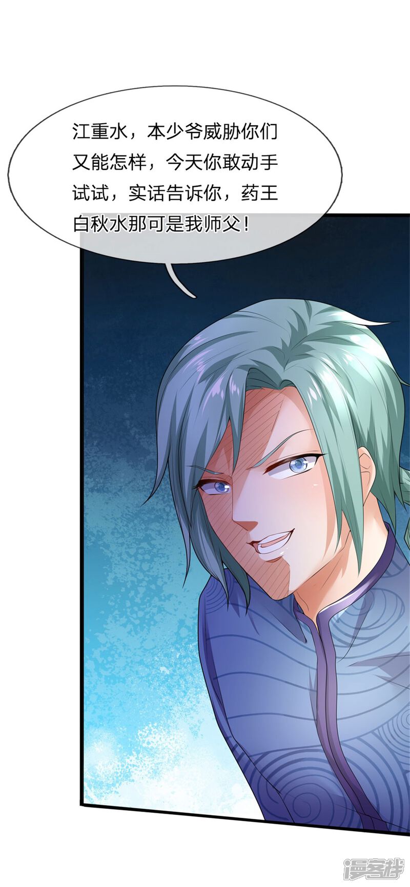 【我是大仙尊】漫画-（第246话 一个名头，全部吓住）章节漫画下拉式图片-第5张图片