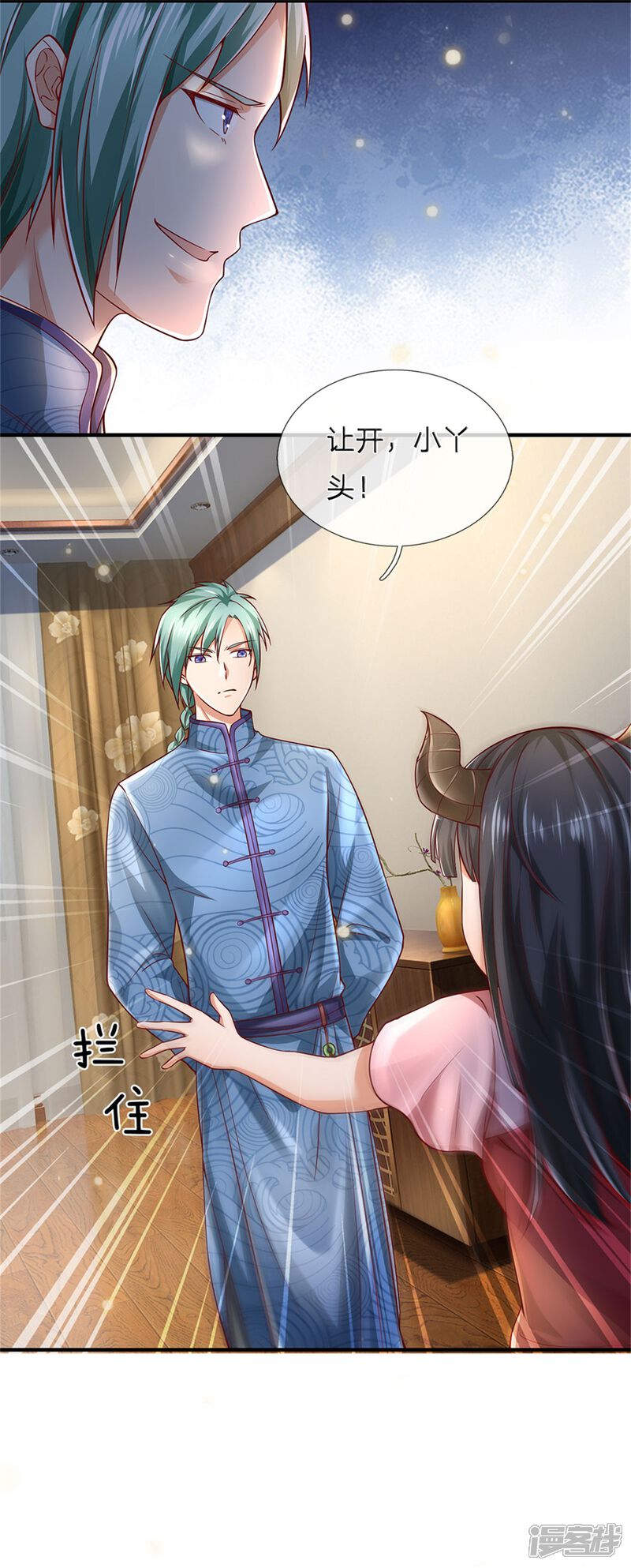 【我是大仙尊】漫画-（第246话 一个名头，全部吓住）章节漫画下拉式图片-第12张图片