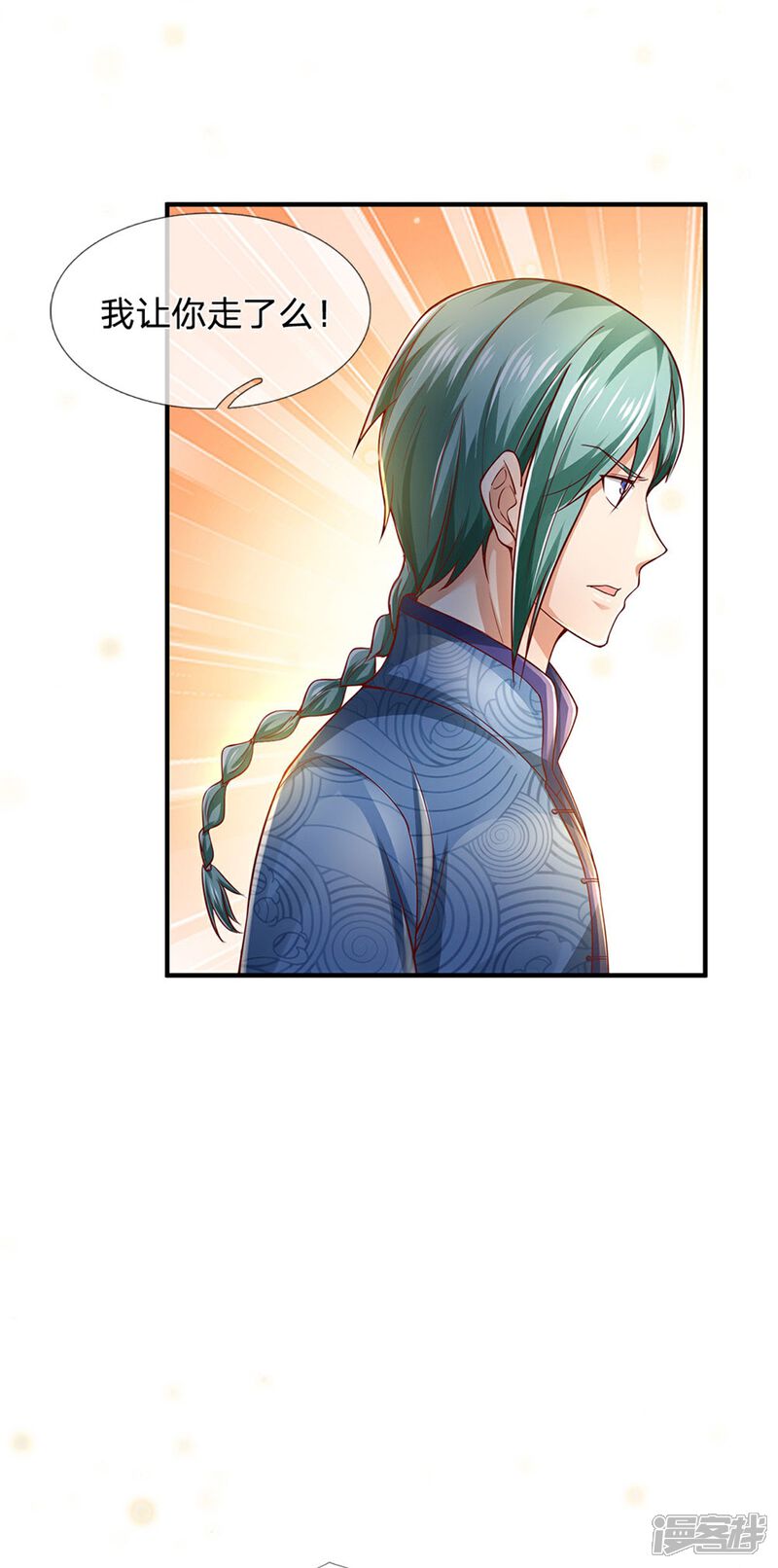 【我是大仙尊】漫画-（第246话 一个名头，全部吓住）章节漫画下拉式图片-第13张图片