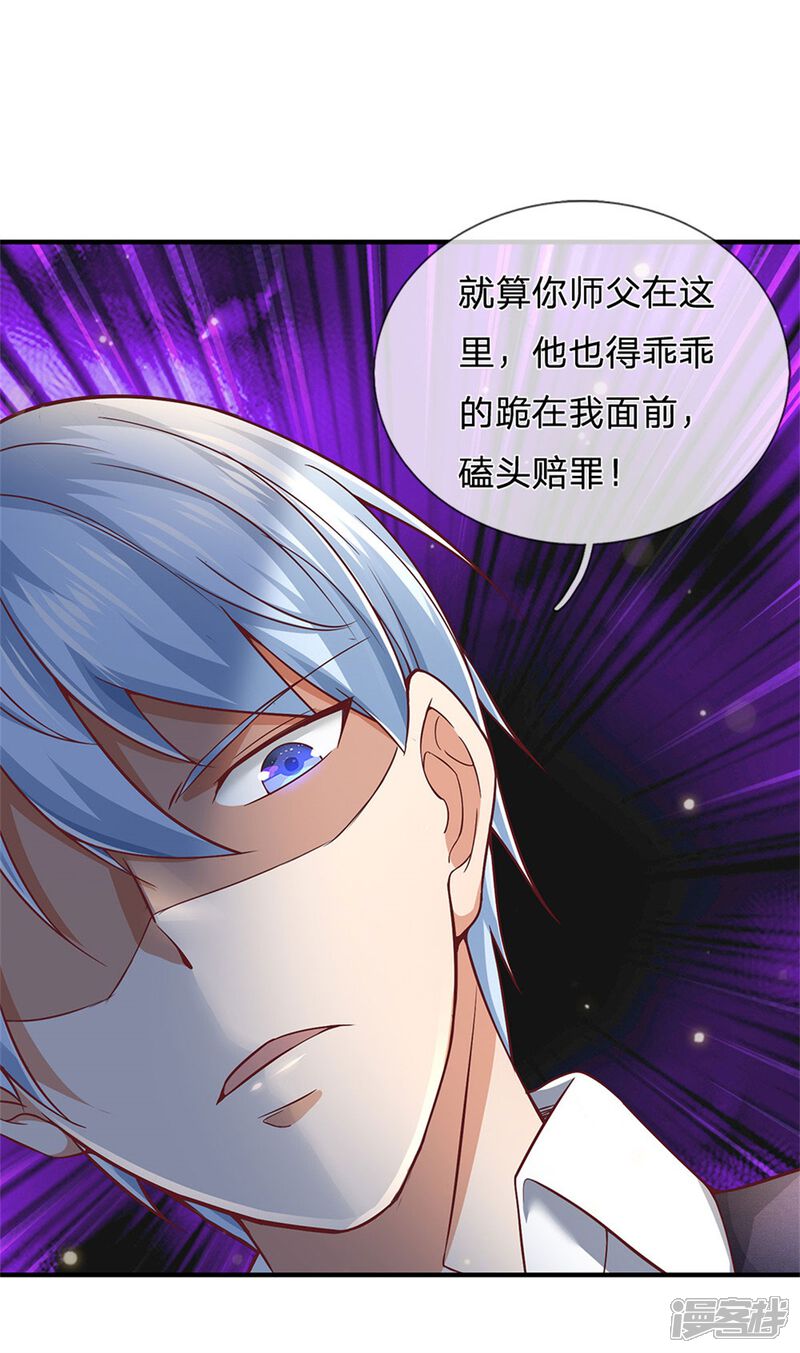 【我是大仙尊】漫画-（第246话 一个名头，全部吓住）章节漫画下拉式图片-第19张图片