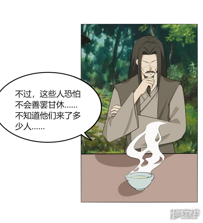 【剑仁】漫画-（第124话 老不正经）章节漫画下拉式图片-9.jpg