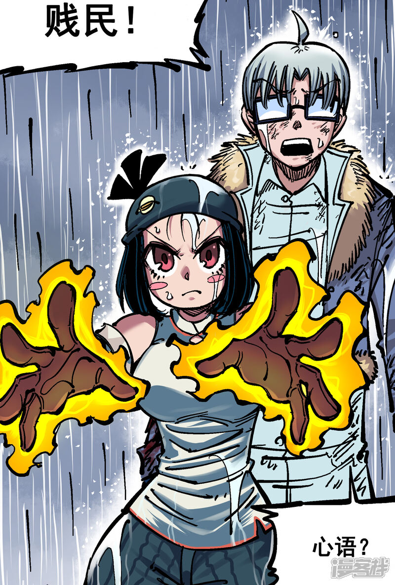 伍六七:黑白双龙漫画 第5话5 即便不可能赢 - 漫客栈