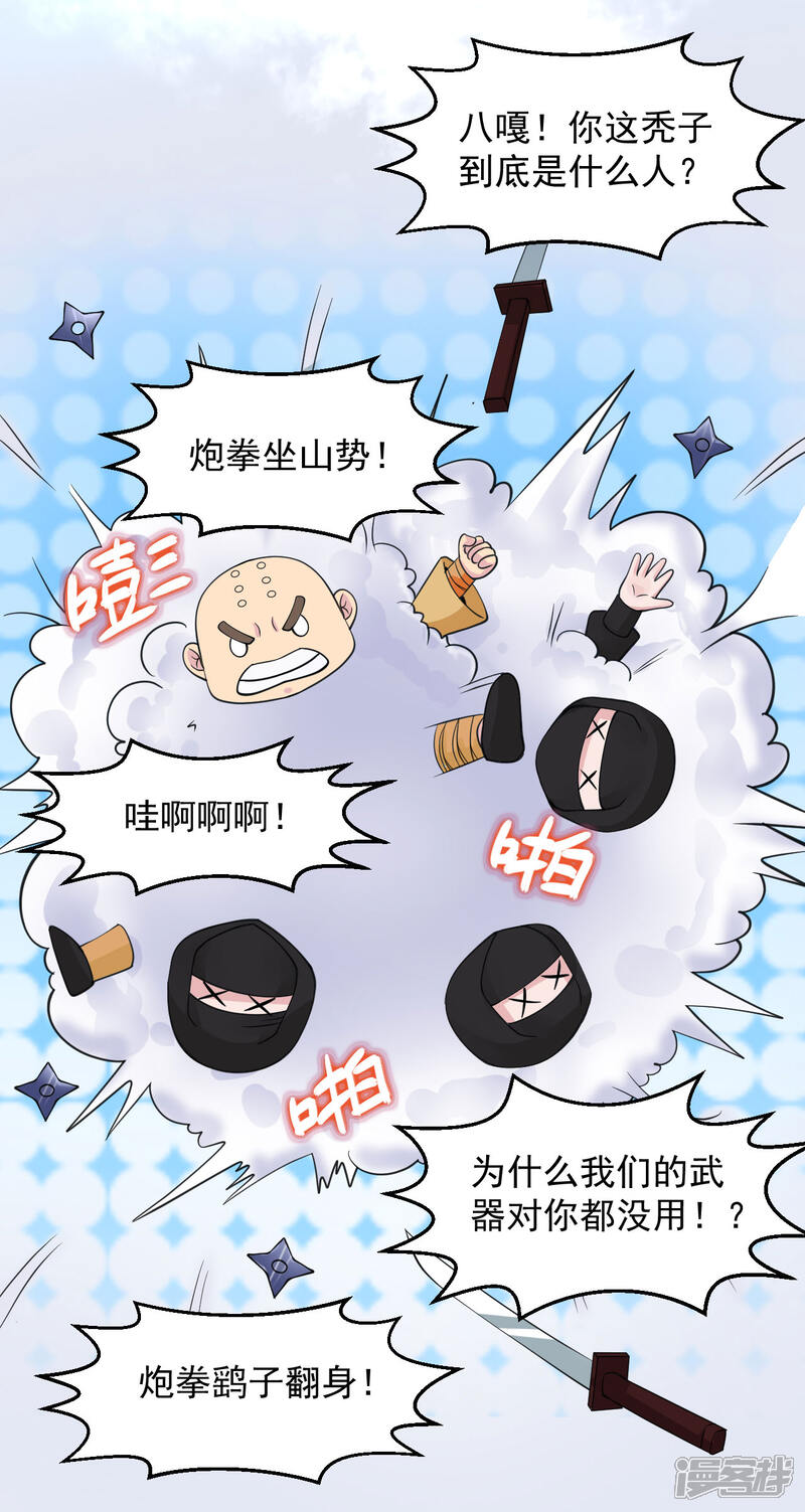 【绝品医圣】漫画-（第133话 灭火器）章节漫画下拉式图片-7.jpg