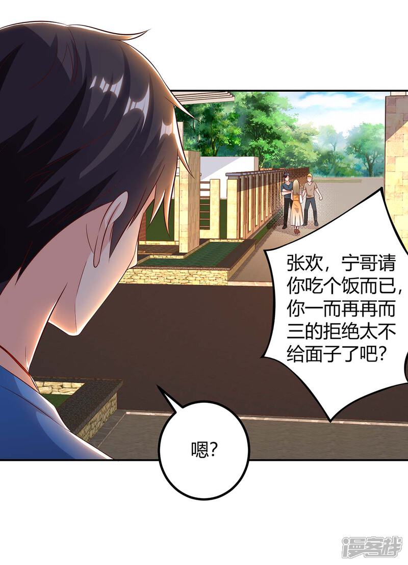 【重生弃少归来】漫画-（第141话 见义勇为）章节漫画下拉式图片-第3张图片