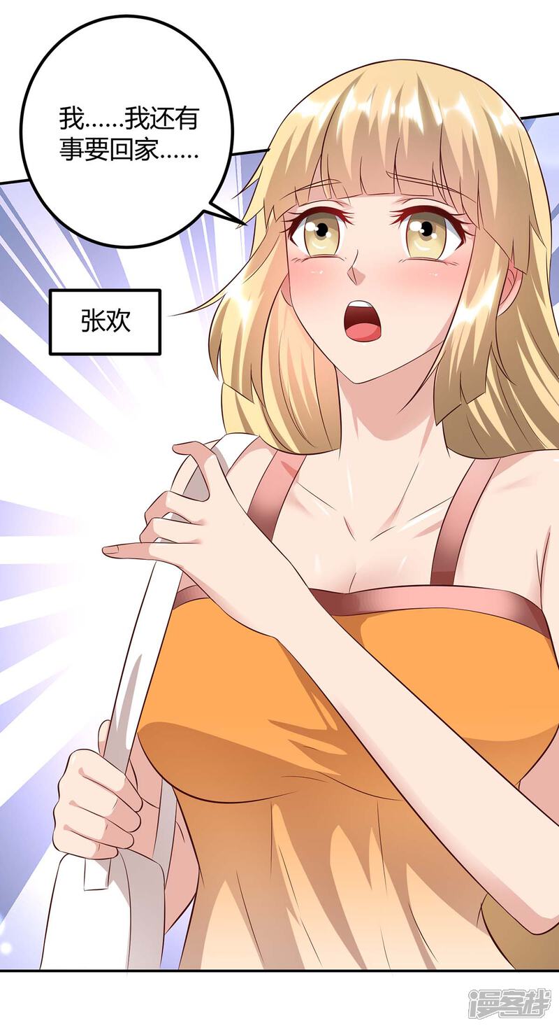 【重生弃少归来】漫画-（第141话 见义勇为）章节漫画下拉式图片-第4张图片