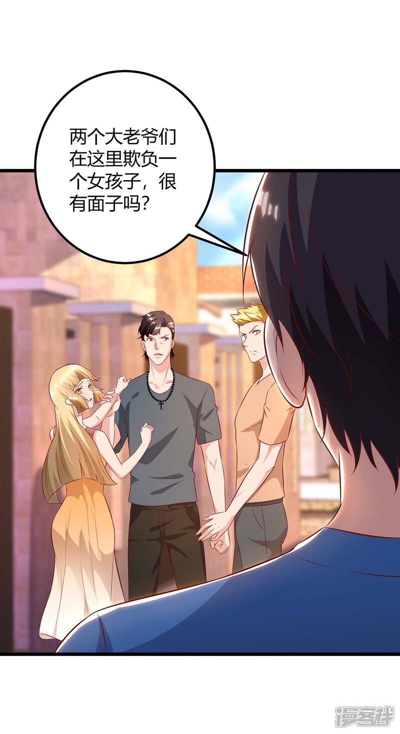 【重生弃少归来】漫画-（第141话 见义勇为）章节漫画下拉式图片-第11张图片