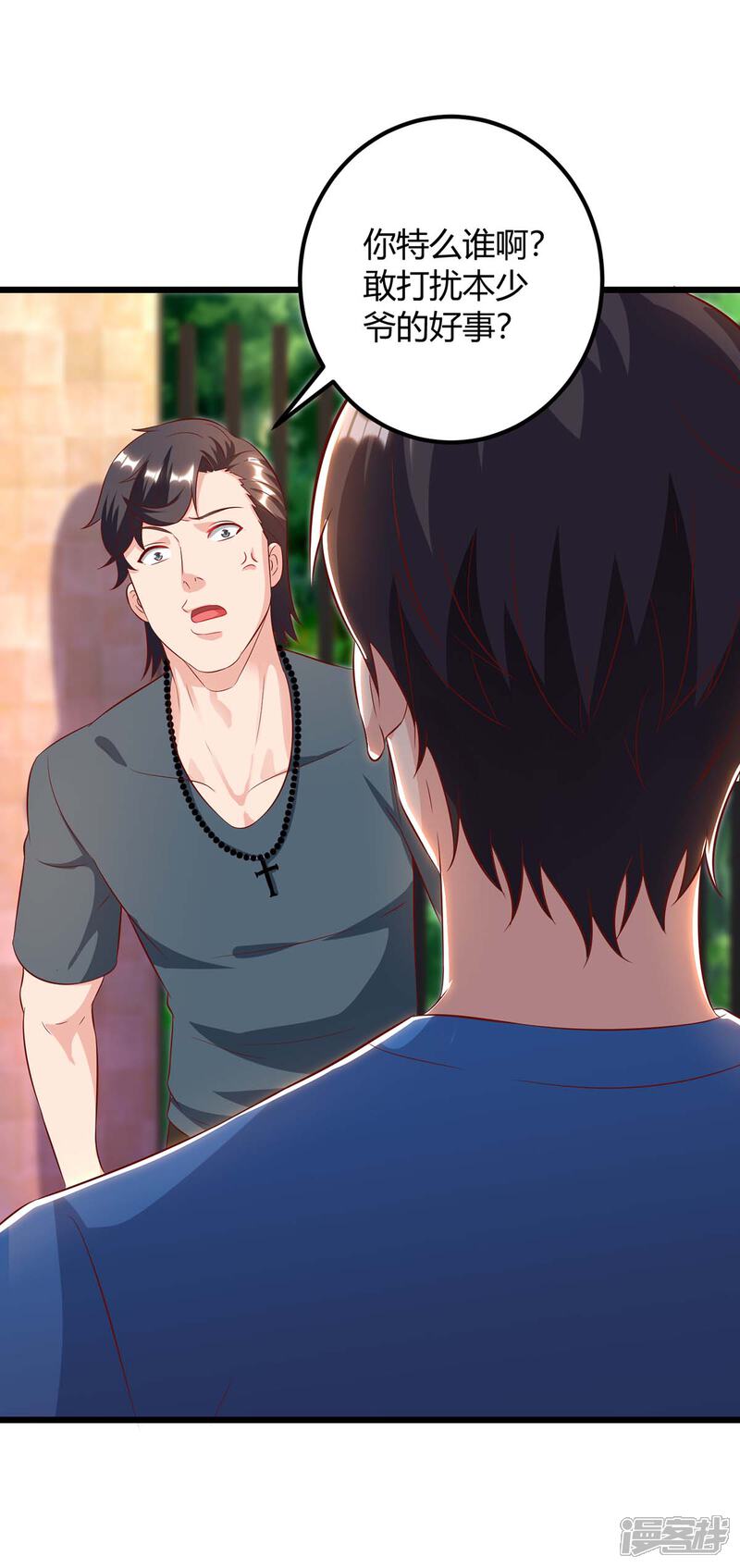 【重生弃少归来】漫画-（第141话 见义勇为）章节漫画下拉式图片-第12张图片