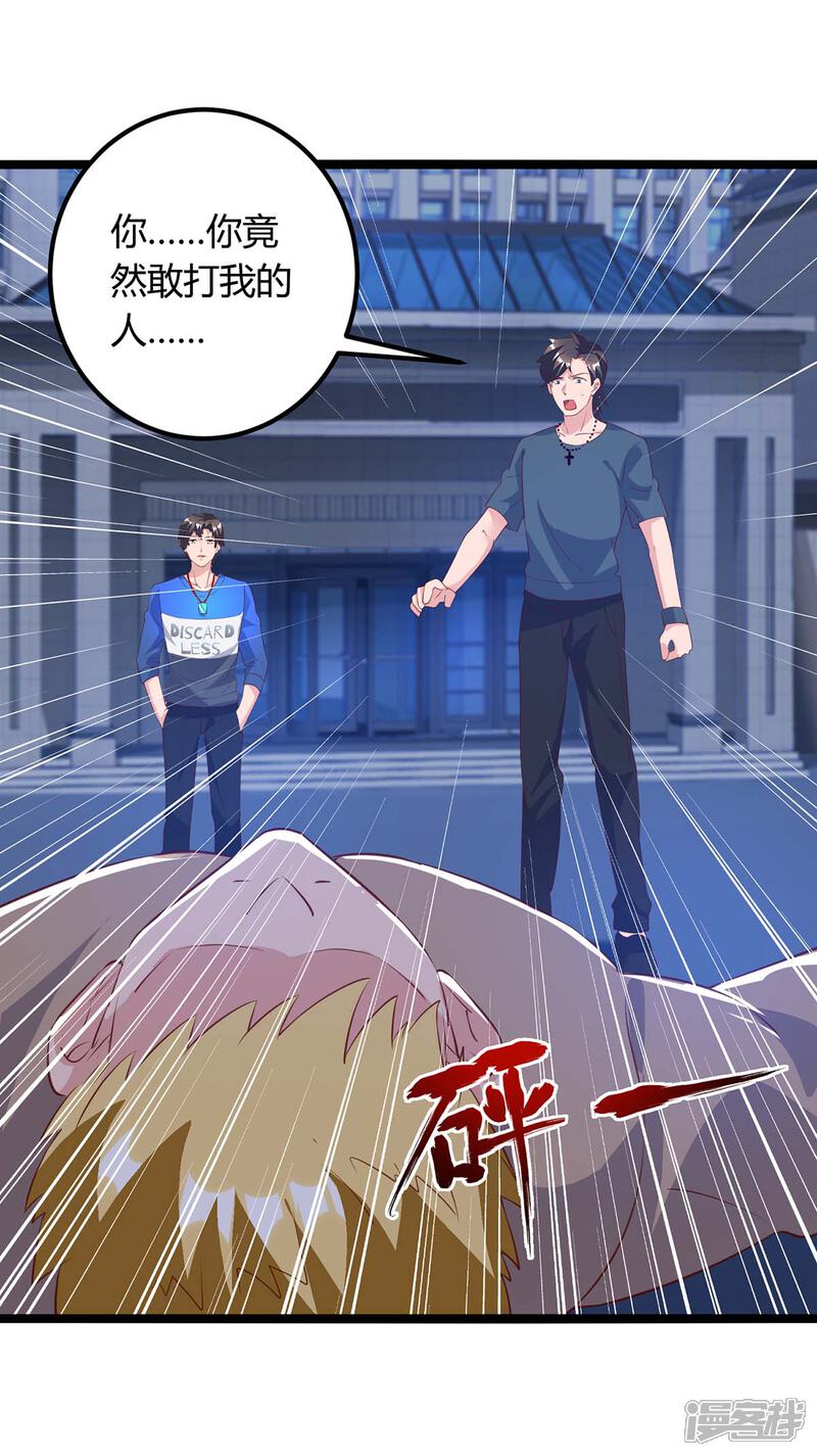 【重生弃少归来】漫画-（第141话 见义勇为）章节漫画下拉式图片-第21张图片