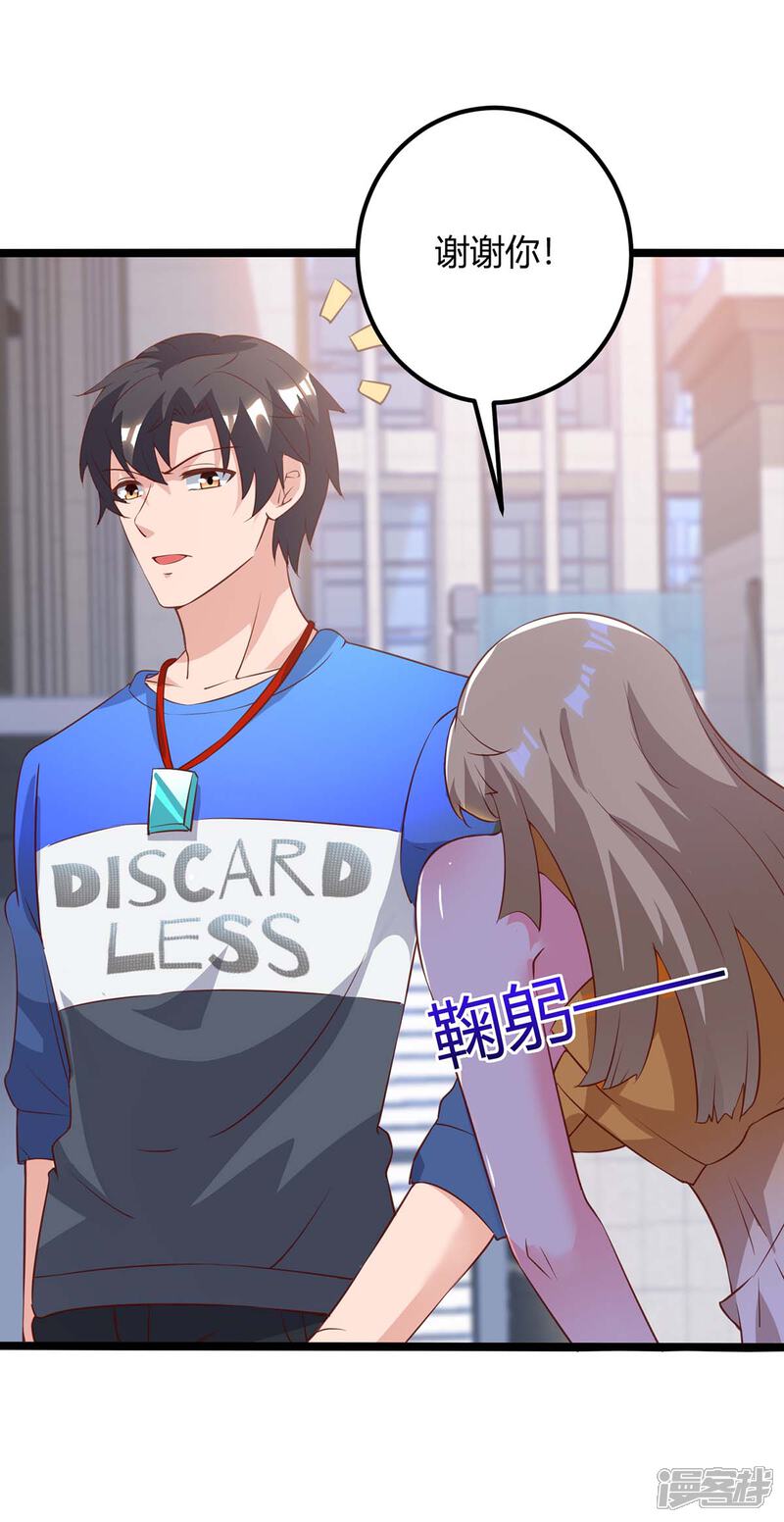 【重生弃少归来】漫画-（第141话 见义勇为）章节漫画下拉式图片-第26张图片