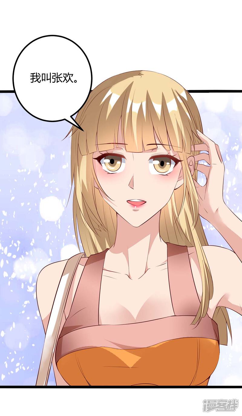 【重生弃少归来】漫画-（第141话 见义勇为）章节漫画下拉式图片-第27张图片