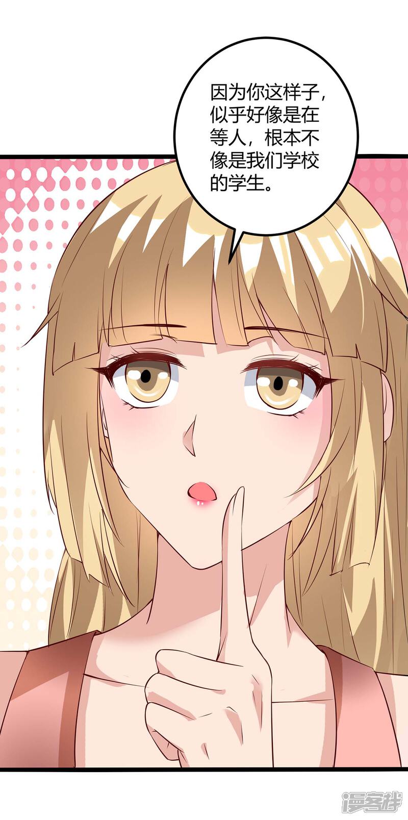 【重生弃少归来】漫画-（第141话 见义勇为）章节漫画下拉式图片-第30张图片