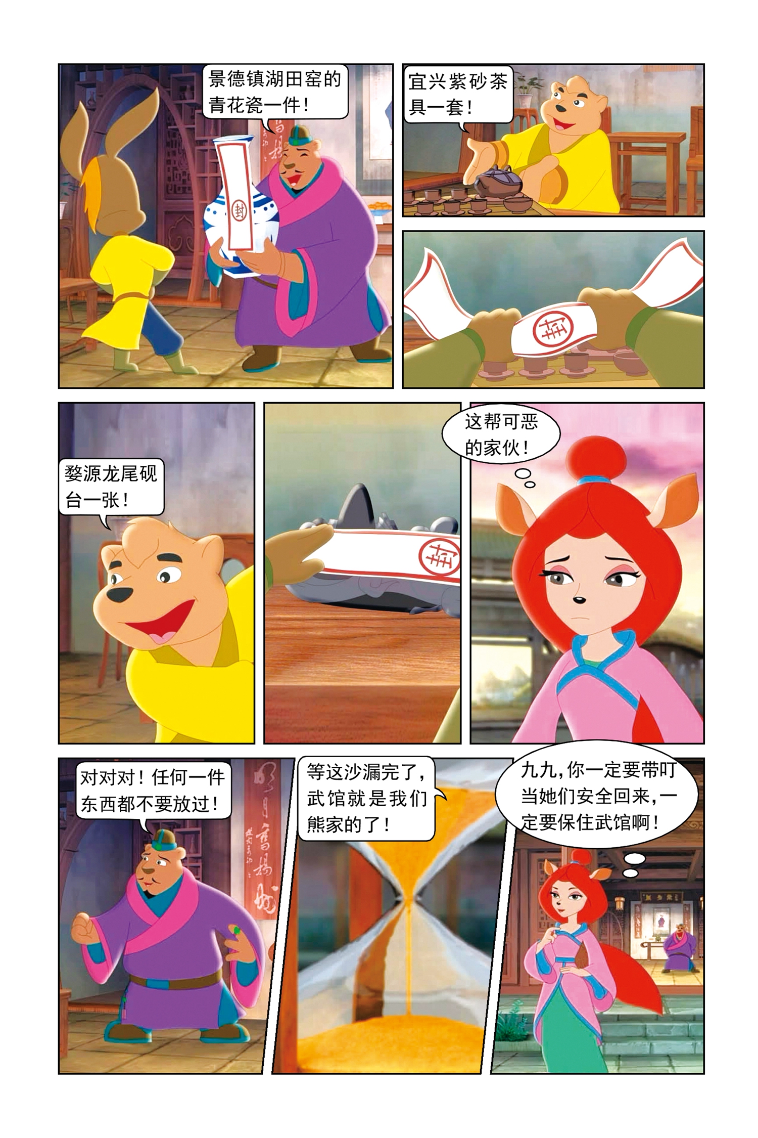 9