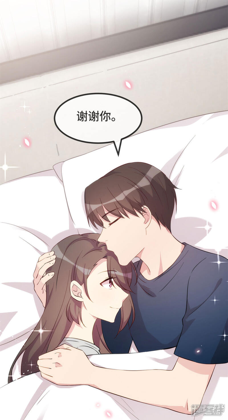 【贺少的闪婚暖妻】漫画-（第305话 就这样当爸的）章节漫画下拉式图片-6.jpg