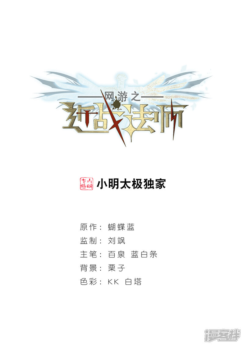 【网游之近战法师】漫画-（第109话 狼人与金矿1）章节漫画下拉式图片-第1张图片