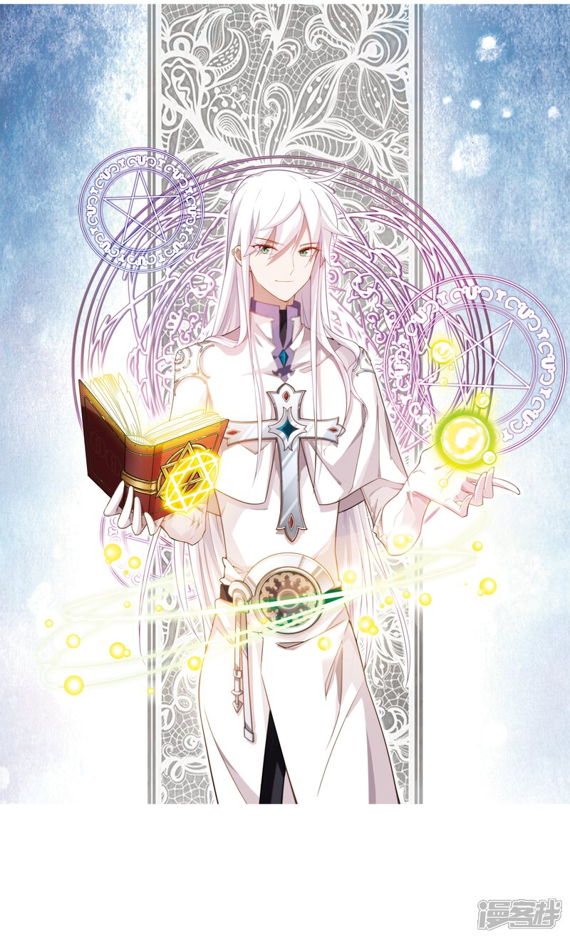 【网游之近战法师】漫画-（第108话 无限接近的真相3）章节漫画下拉式图片-第2张图片