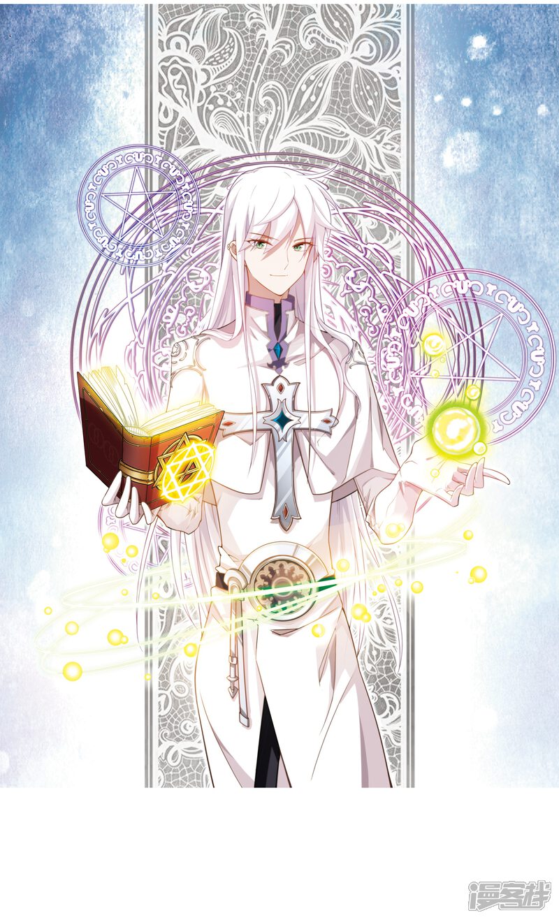 【网游之近战法师】漫画-（第106话 无限接近的真相1）章节漫画下拉式图片-第2张图片