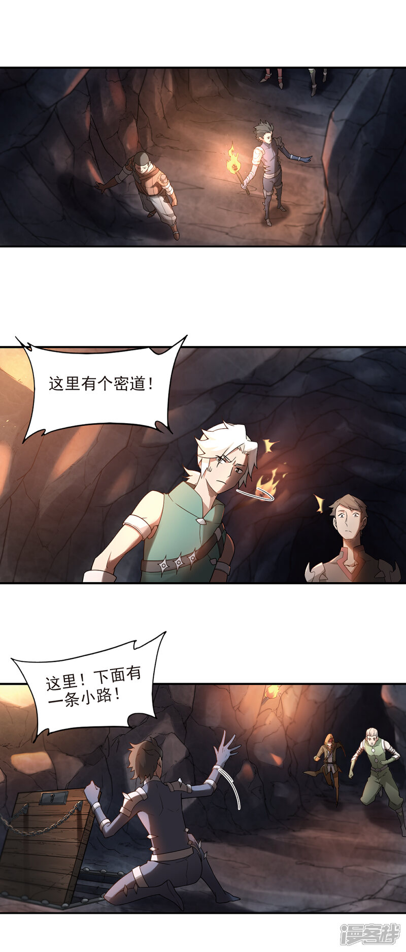 【网游之近战法师】漫画-（第92话 被游戏耽误的影帝1）章节漫画下拉式图片-5.jpg