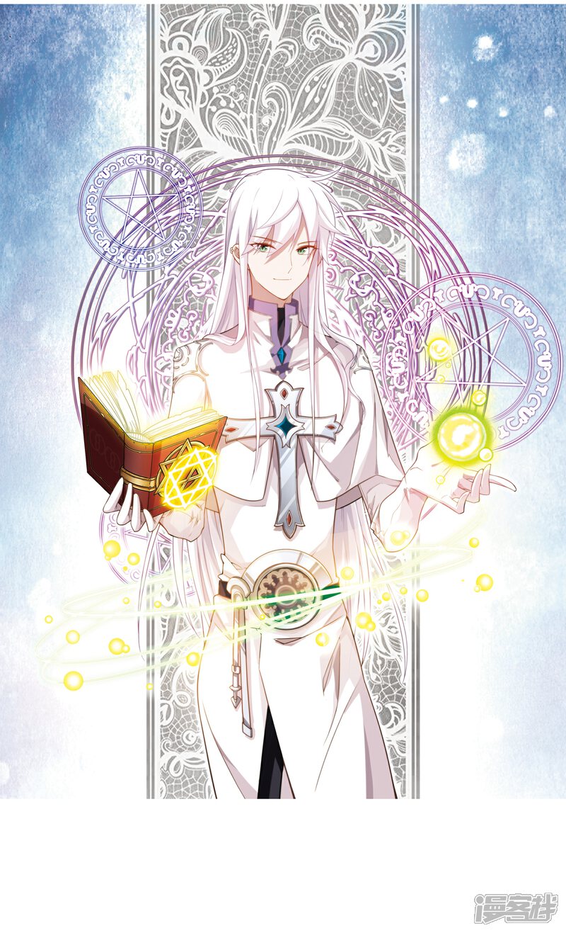 【网游之近战法师】漫画-（第107话 无限接近的真相2）章节漫画下拉式图片-第2张图片