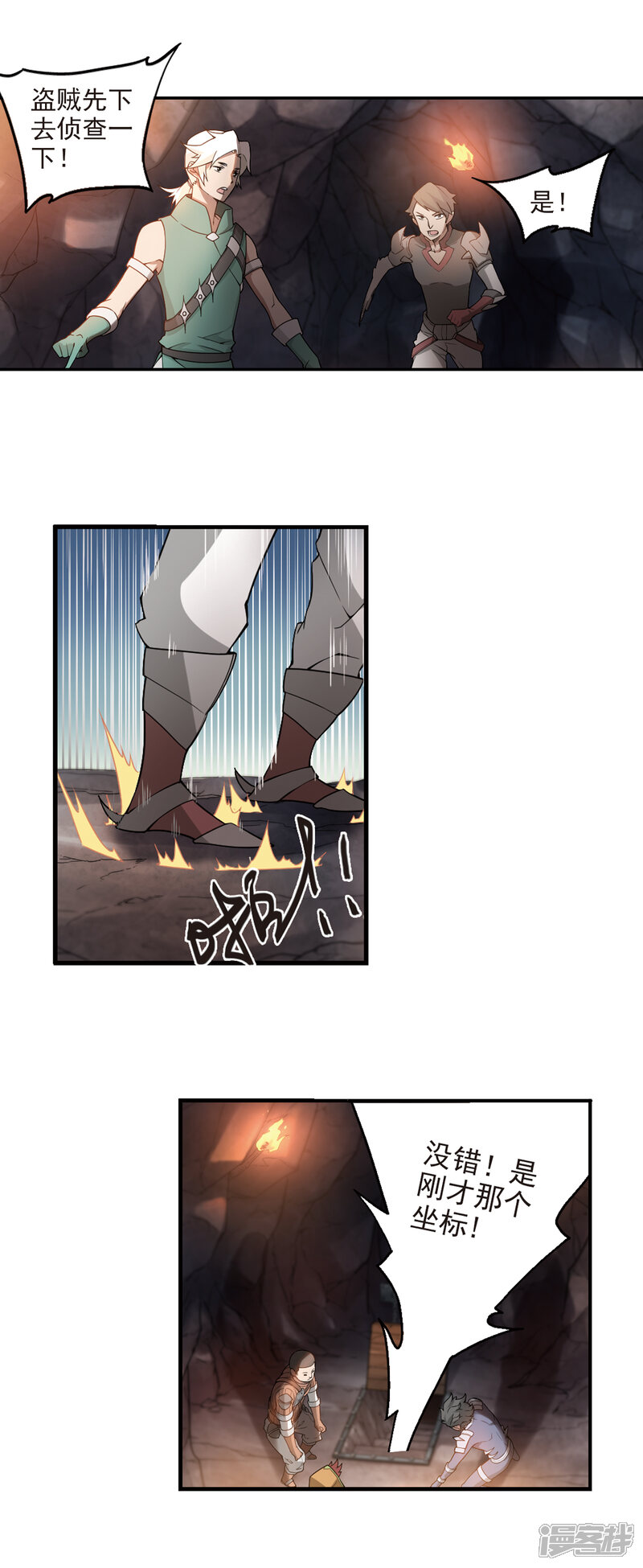 【网游之近战法师】漫画-（第92话 被游戏耽误的影帝1）章节漫画下拉式图片-第6张图片