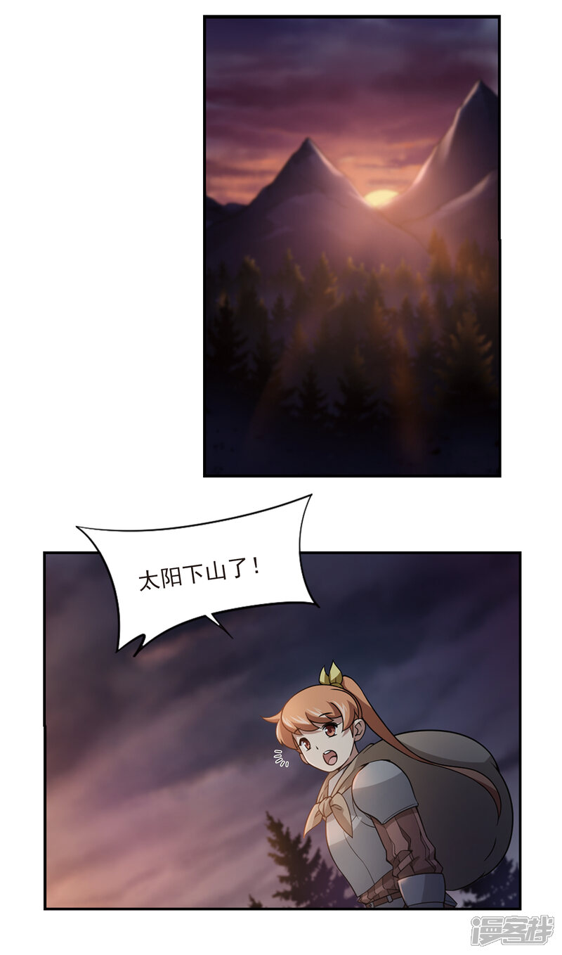 【网游之近战法师】漫画-（第108话 无限接近的真相3）章节漫画下拉式图片-3.jpg