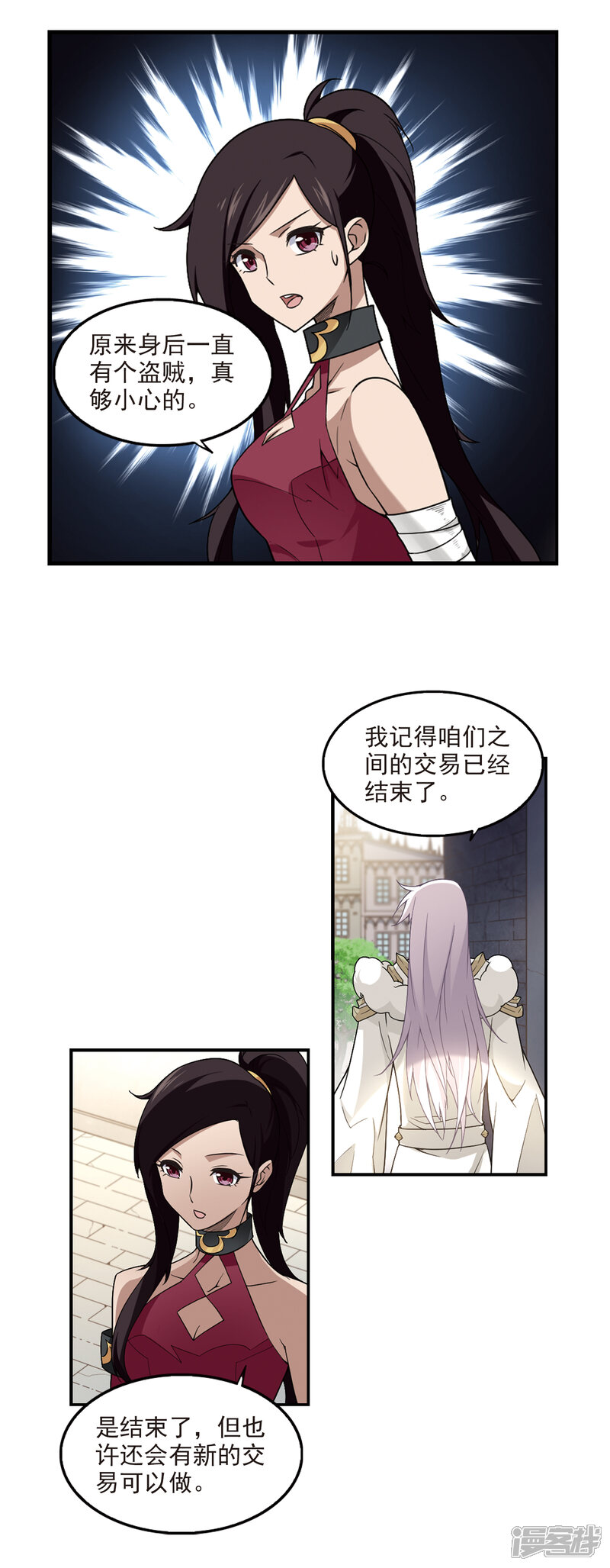 【网游之近战法师】漫画-（第89话 追捕27149！1）章节漫画下拉式图片-第4张图片