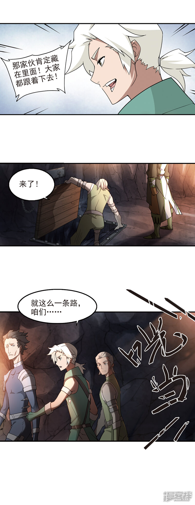 【网游之近战法师】漫画-（第92话 被游戏耽误的影帝1）章节漫画下拉式图片-7.jpg