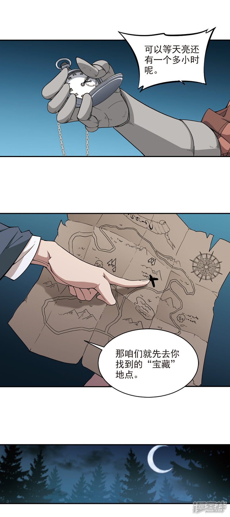 【网游之近战法师】漫画-（第111话 狼人与金矿3）章节漫画下拉式图片-第4张图片