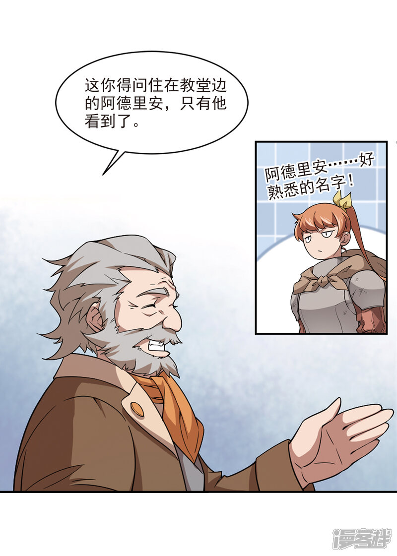 【网游之近战法师】漫画-（第109话 狼人与金矿1）章节漫画下拉式图片-第7张图片