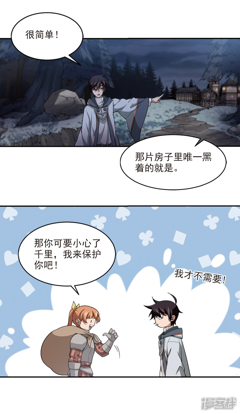 【网游之近战法师】漫画-（第109话 狼人与金矿1）章节漫画下拉式图片-9.jpg