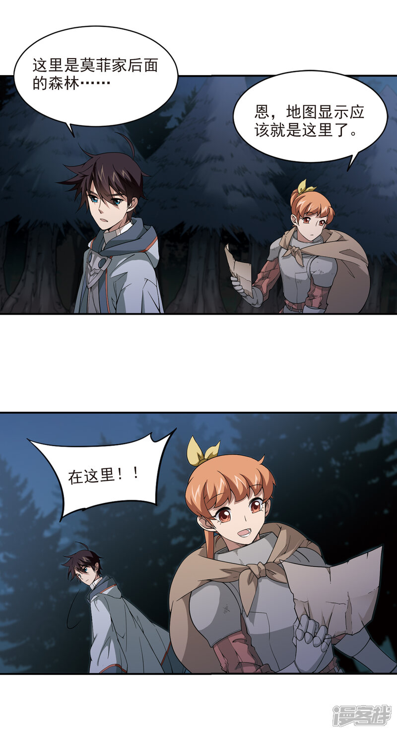 【网游之近战法师】漫画-（第111话 狼人与金矿3）章节漫画下拉式图片-第5张图片