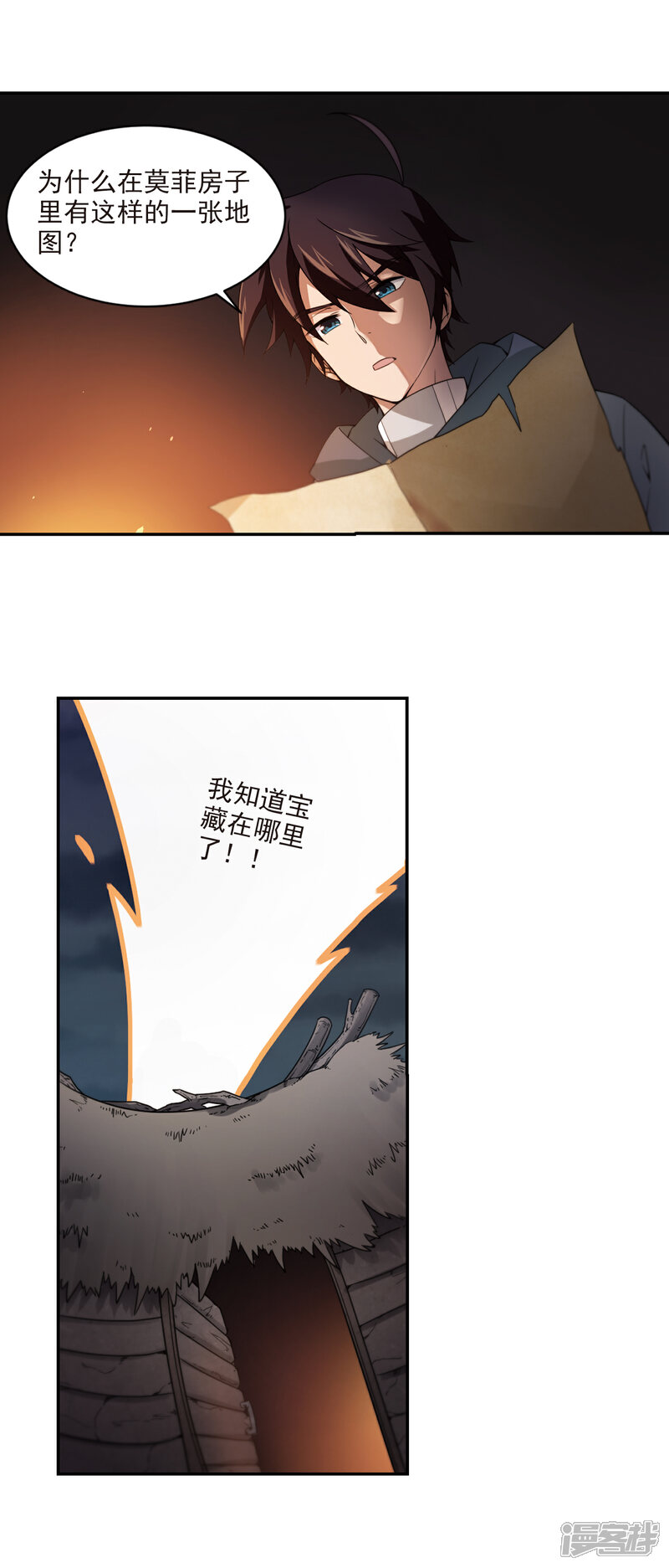 【网游之近战法师】漫画-（第110话 狼人与金矿2）章节漫画下拉式图片-第5张图片