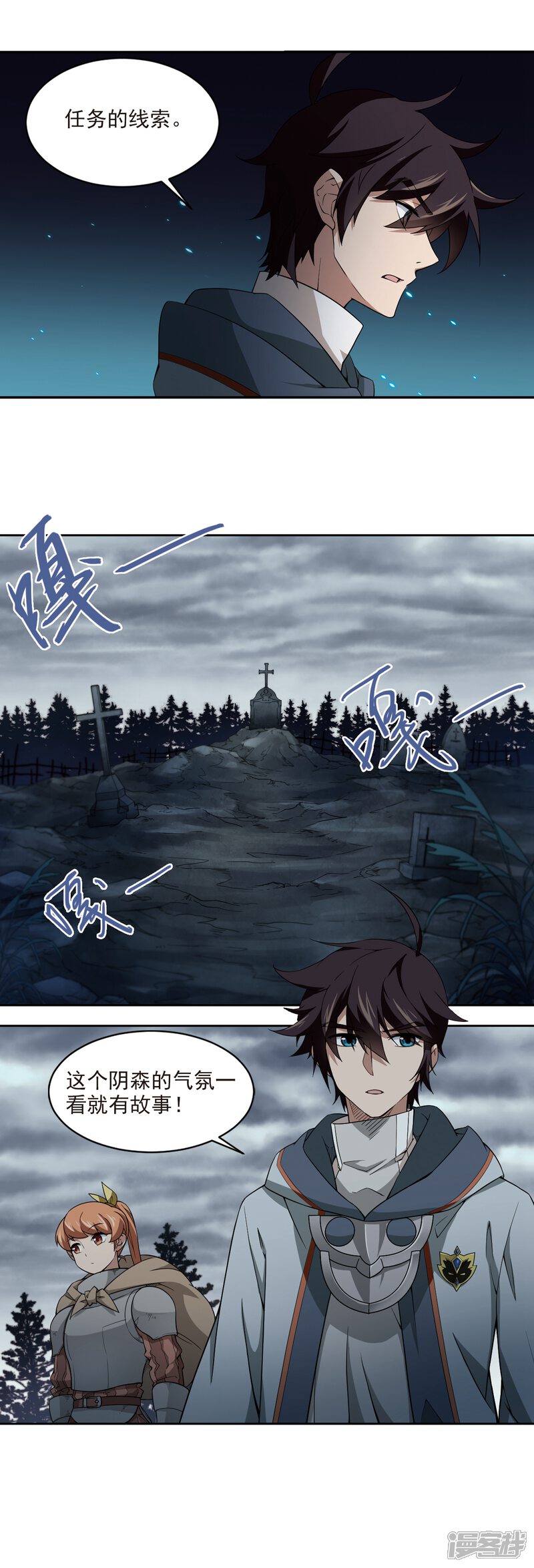 【网游之近战法师】漫画-（第106话 无限接近的真相1）章节漫画下拉式图片-第7张图片