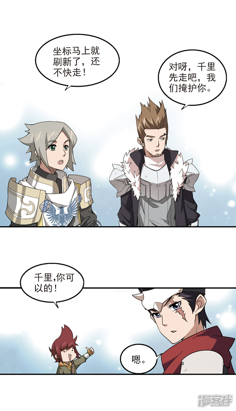 【网游之近战法师】漫画-（第93话 被游戏耽误的影帝2）章节漫画下拉式图片-第7张图片