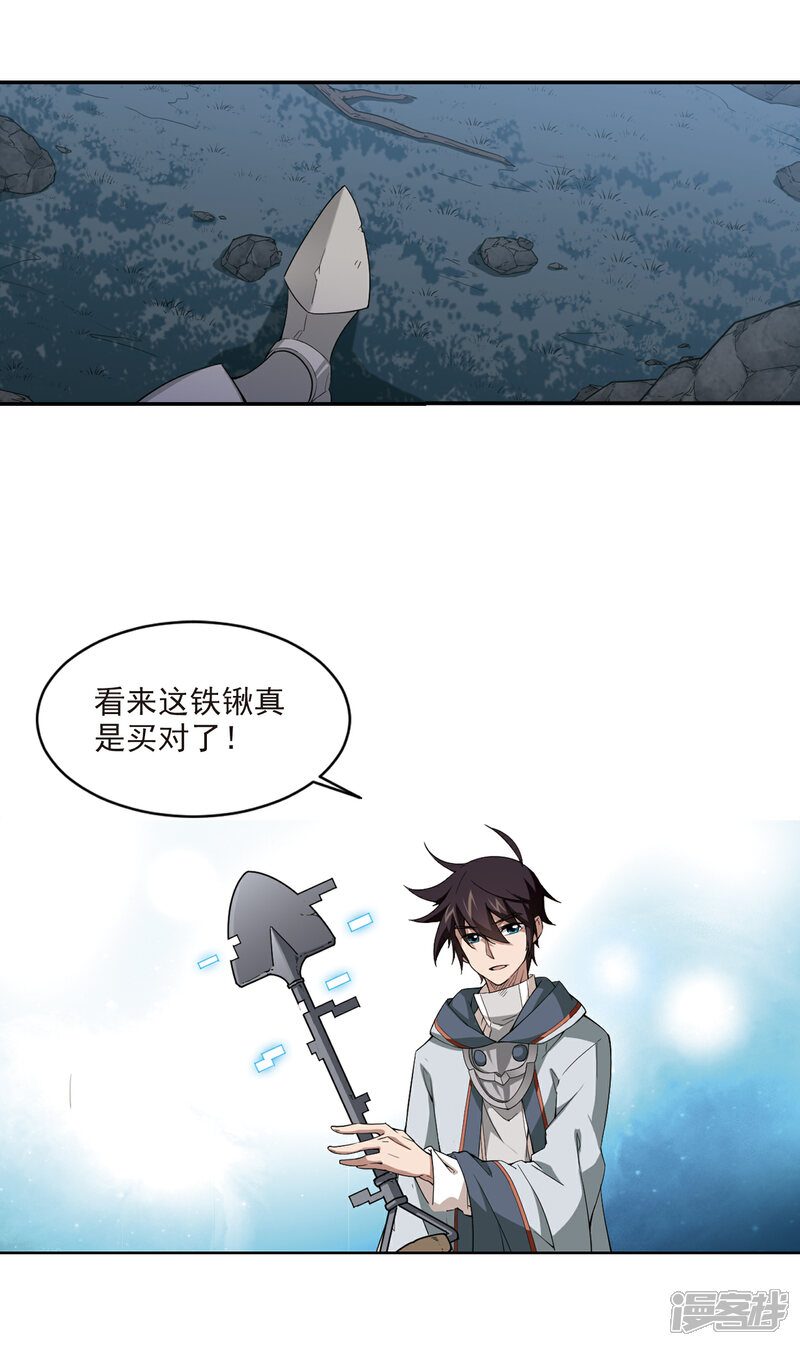 【网游之近战法师】漫画-（第111话 狼人与金矿3）章节漫画下拉式图片-6.jpg