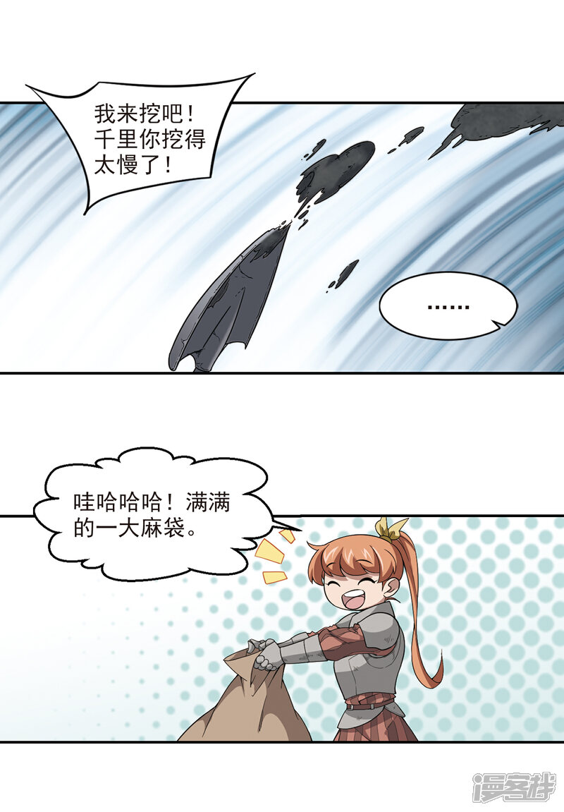 【网游之近战法师】漫画-（第111话 狼人与金矿3）章节漫画下拉式图片-第7张图片