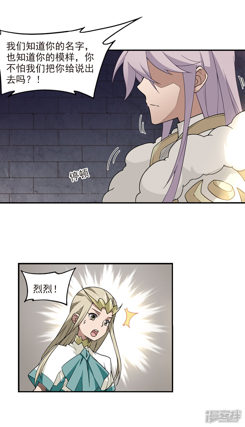 【网游之近战法师】漫画-（第89话 追捕27149！1）章节漫画下拉式图片-第7张图片