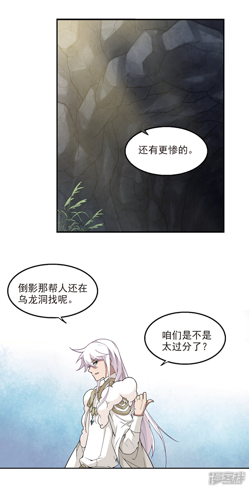 【网游之近战法师】漫画-（第94话 被游戏耽误的影帝3）章节漫画下拉式图片-5.jpg