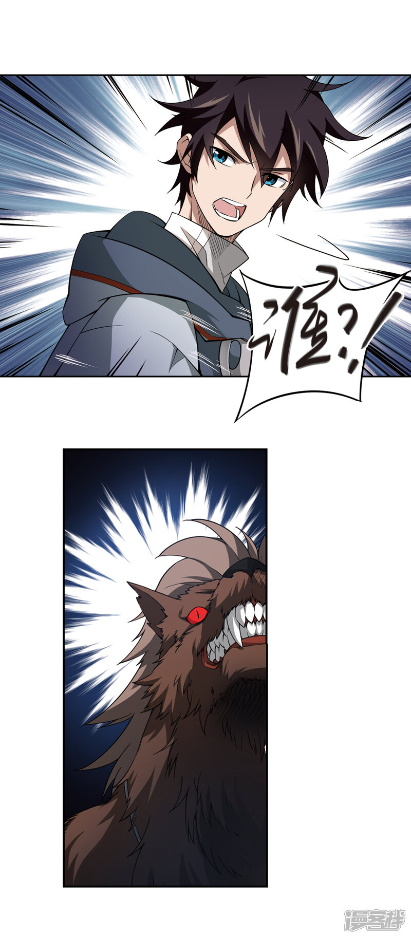 【网游之近战法师】漫画-（第108话 无限接近的真相3）章节漫画下拉式图片-第7张图片