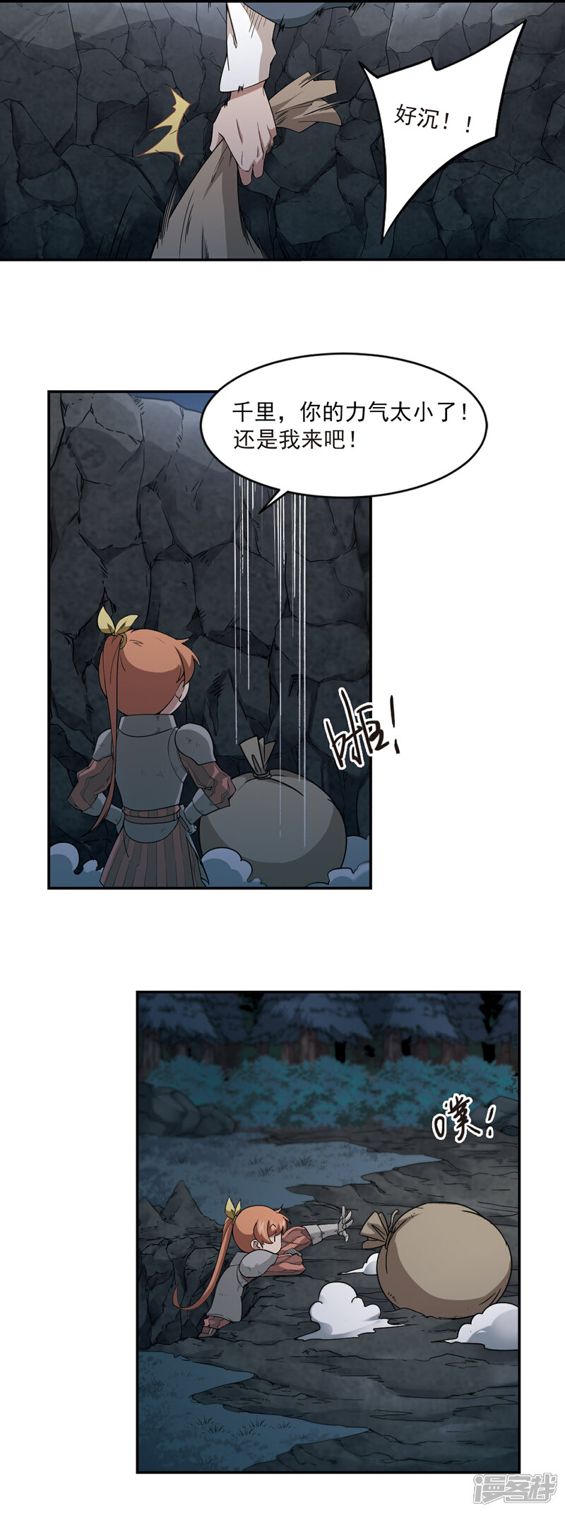 【网游之近战法师】漫画-（第111话 狼人与金矿3）章节漫画下拉式图片-第9张图片