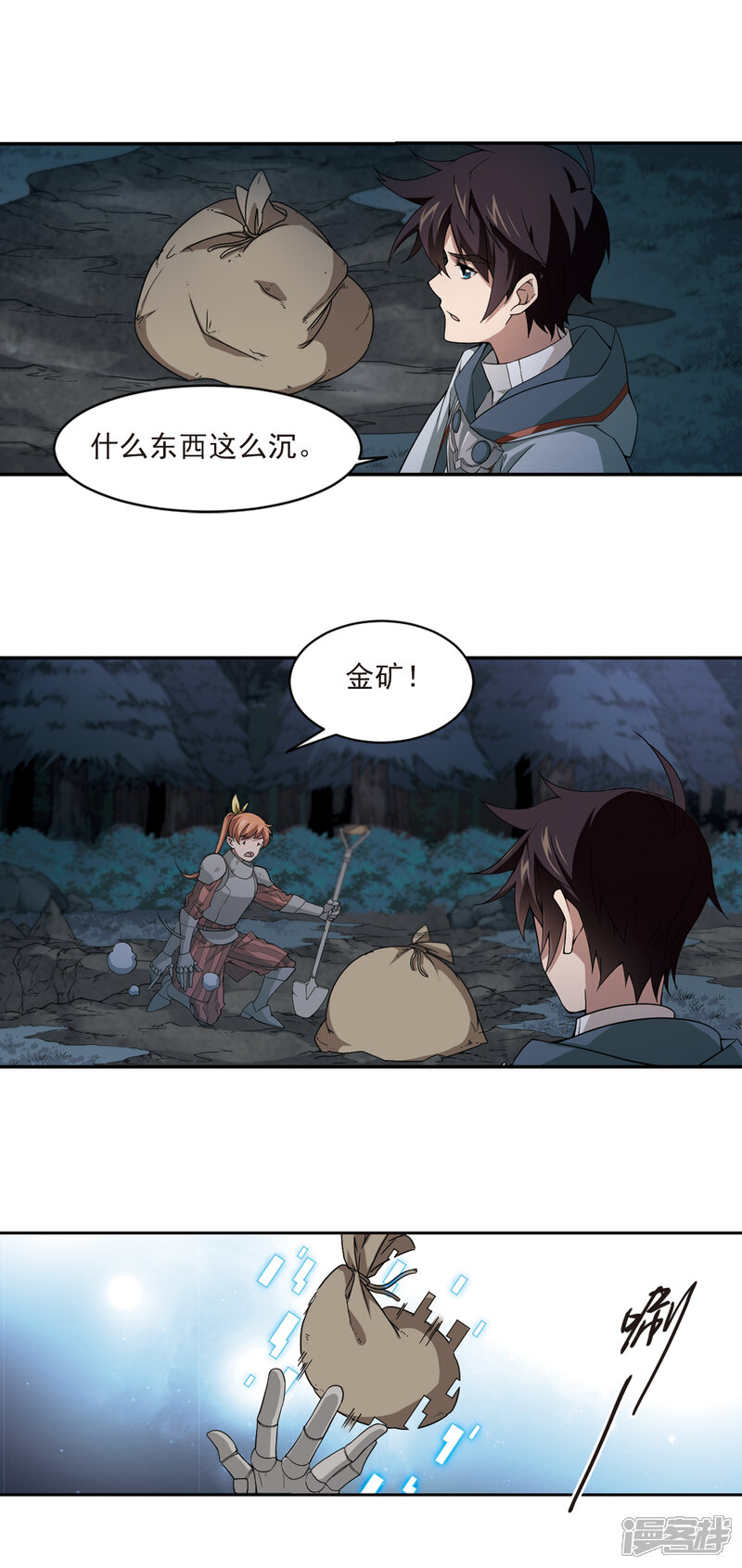 【网游之近战法师】漫画-（第111话 狼人与金矿3）章节漫画下拉式图片-10.jpg