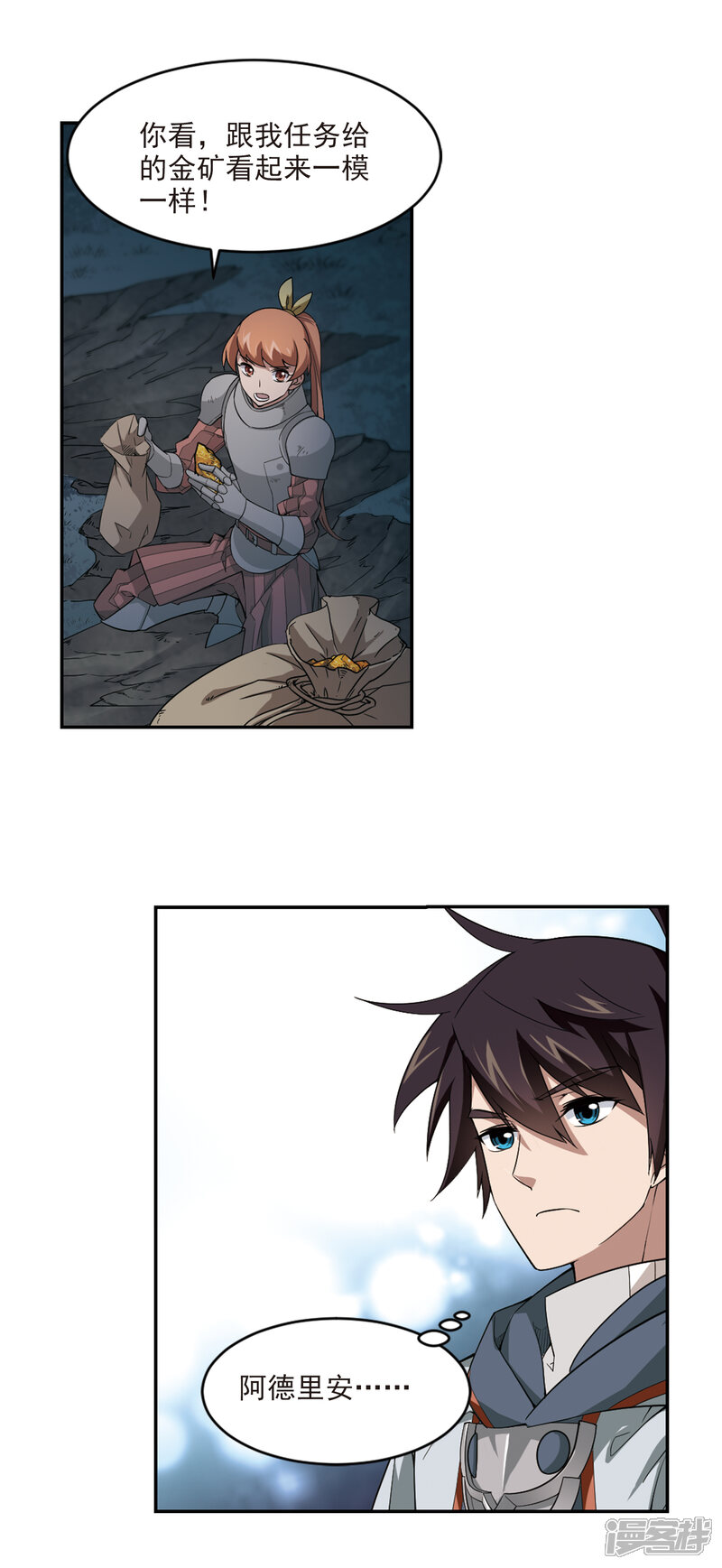 【网游之近战法师】漫画-（第111话 狼人与金矿3）章节漫画下拉式图片-第11张图片