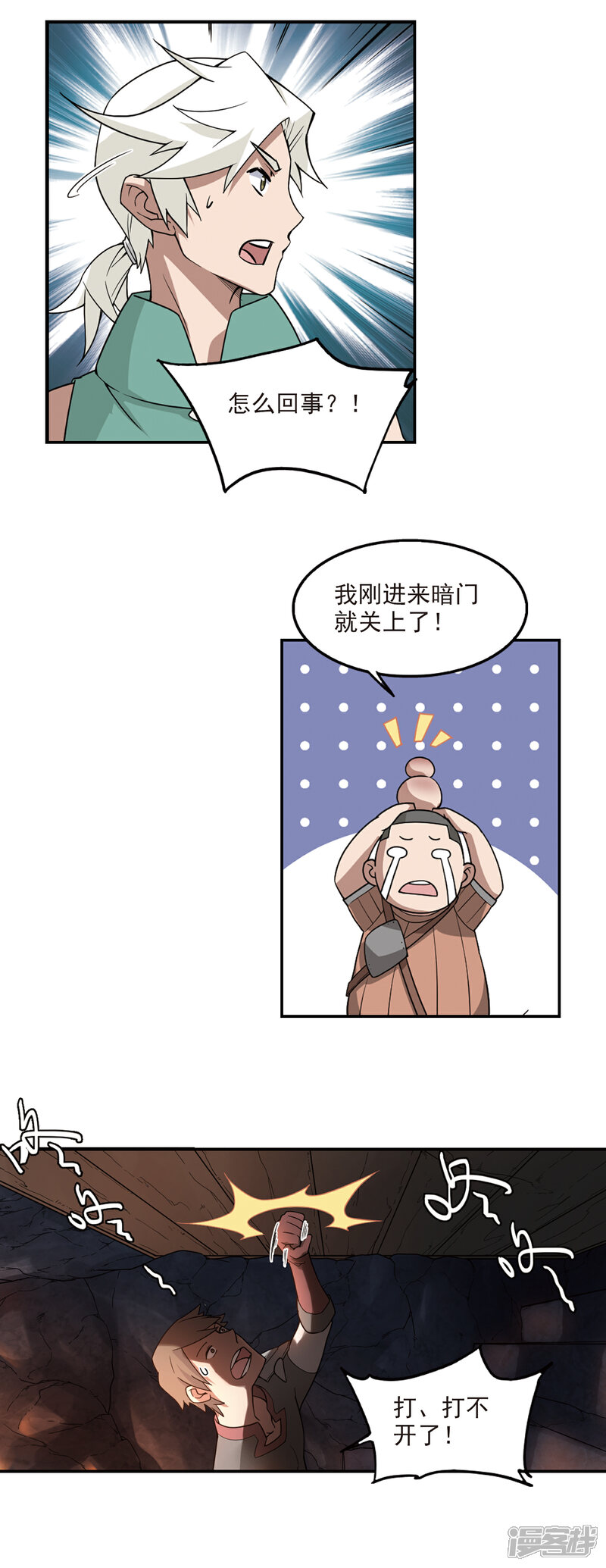 【网游之近战法师】漫画-（第92话 被游戏耽误的影帝1）章节漫画下拉式图片-第8张图片